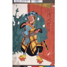Utagawa Kunisada: 「渡し守頓兵衛 市川団十郎」 - Tokyo Metro Library 