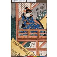 Utagawa Kunisada: 「頓兵衛娘おふね 沢村源之助」 - Tokyo Metro Library 