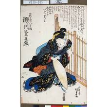 Utagawa Kunisada: 「萩の屋の八重桐 瀬川菊之丞」 - Tokyo Metro Library 