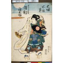 Utagawa Kunisada: 「大切所作事」「源の牛若丸 沢村源之助」 - Tokyo Metro Library 