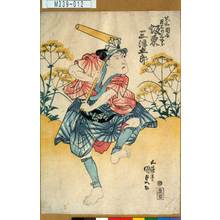 Utagawa Kunisada: 「大和団子月見の三五郎 坂東三津五郎」 - Tokyo Metro Library 
