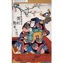 Utagawa Kunisada: 「曽我五郎時宗 沢村訥升」 - Tokyo Metro Library 