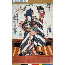 Utagawa Kunisada: 「大磯のとら 岩井半四郎」 - Tokyo Metro Library 
