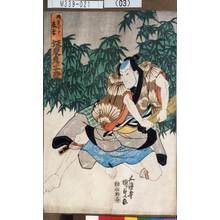 Utagawa Kunisada: 「磯貝下部友平 坂東彦三郎」 - Tokyo Metro Library 