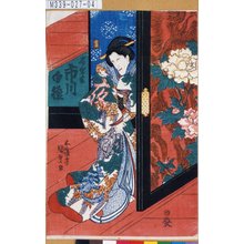 Utagawa Kunisada: 「局岩藤 市川白猿」 - Tokyo Metro Library 