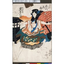 Utagawa Kuniyoshi: 「牛島主悦 市川九蔵」「奴伊達平 嵐吉三郎」 - Tokyo Metro Library 