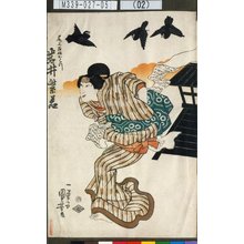 Utagawa Kuniyoshi: 「尾上召仕おはつ 岩井紫若」 - Tokyo Metro Library 