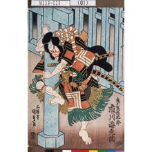 Utagawa Kunisada: 「鬼小嶋弥太郎 市川海老蔵」 - Tokyo Metro Library 