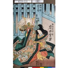 Utagawa Kunisada: 「諏訪命婦ノ神 岩井紫若」 - Tokyo Metro Library 
