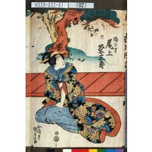 歌川国貞: 「梅の方 尾上栄三郎」 - 東京都立図書館