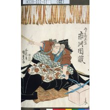 Utagawa Kunisada: 「五郎兵衛正宗 市川団蔵」 - Tokyo Metro Library 