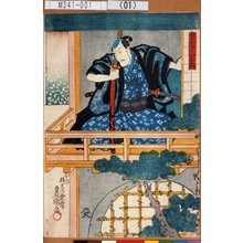 Japanese Print "「若とう八右衛門」" by Utagawa Toyokuni III, 歌川豊国〈3〉 (豊国<3>)