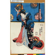 Utagawa Kunisada: 「局八しほ」 - Tokyo Metro Library 