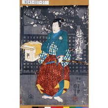 Utagawa Kuniyoshi: 「笹野権三」 - Tokyo Metro Library 