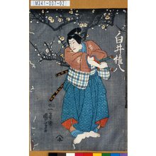 Utagawa Kuniyoshi: 「白井権八」 - Tokyo Metro Library 