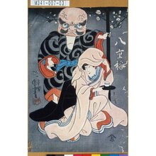 Utagawa Kuniyoshi: 「八重梅」 - Tokyo Metro Library 