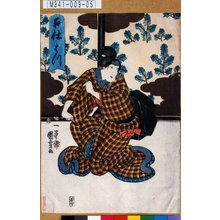 Utagawa Kuniyoshi: 「召仕はつ」 - Tokyo Metro Library 