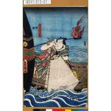 Utagawa Kunisada: 「絹川屋与右衛門」 - Tokyo Metro Library 