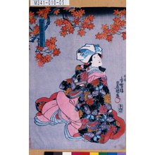 Utagawa Kunisada: 「山三妻かつらぎ」 - Tokyo Metro Library 