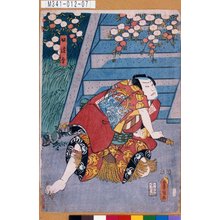 Japanischer Druck "「奴淀平」" von Utagawa Toyokuni III, 歌川豊国〈3〉 (豊国<3>)