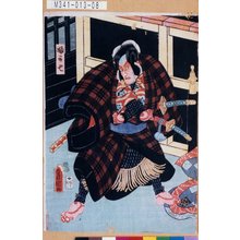 Utagawa Kunisada: 「ふか七」 - Tokyo Metro Library 