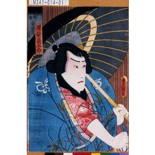 Japanischer Druck "「濡髪長五郎」" von Utagawa Toyokuni III, 歌川豊国〈3〉 (豊国<3>)