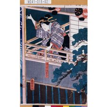 Utagawa Kunisada: 「☆前屋おこん」 - Tokyo Metro Library 