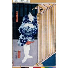 Utagawa Kunisada: 「料理人喜すけ」 - Tokyo Metro Library 