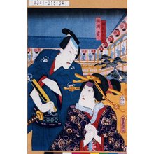 Utagawa Kunisada: 「油屋おこん」「福岡貢」 - Tokyo Metro Library 