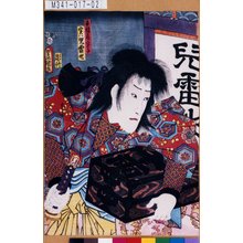 Utagawa Kunisada: 「直福蒔宝子 実ハ児雷也」 - Tokyo Metro Library 