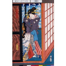 歌川国貞: 「けいせひあやめ」 - 東京都立図書館