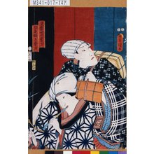 Utagawa Kunisada: 「児雷也の変身」「田毎姫乃変身」 - Tokyo Metro Library 