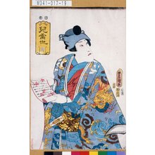 Utagawa Kunisada: 「児雷也」 - Tokyo Metro Library 