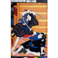 Utagawa Kunisada: 「寿利針太郎」「鶴橋や喜之助」 - Tokyo Metro Library 