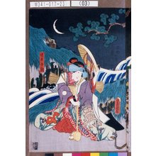 Utagawa Kunisada: 「怪力お綱」 - Tokyo Metro Library 