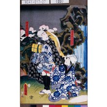 Utagawa Kunisada: 「田毎姫の変身」「児雷也の変身」 - Tokyo Metro Library 