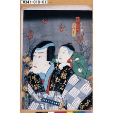 Utagawa Kunisada: 「安倍の保名」「安倍ノ童子」 - Tokyo Metro Library 