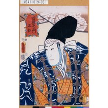 Utagawa Kunisada: 「富樫左衛門正弘」 - Tokyo Metro Library 