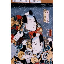 Utagawa Kunisada: 「鷺津六郎」「同七郎」 - Tokyo Metro Library 