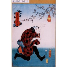 Utagawa Kunisada: 「まゆ玉の左吉」 - Tokyo Metro Library 