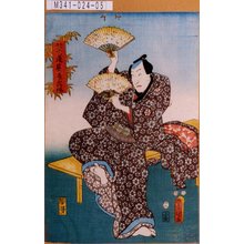 Utagawa Kunisada: 「茶道具屋鶴作」 - Tokyo Metro Library 