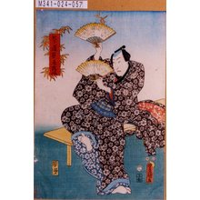 Utagawa Kunisada: 「茶道具屋鶴作」 - Tokyo Metro Library 