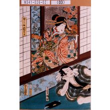 歌川国貞: 「ゆう女綾はた」「わる者ま弥助」 - 東京都立図書館