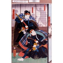 Japanischer Druck "「荒波主悦」「冠五郎坊主」「若イ者大介」「原文蔵」" von Utagawa Toyokuni III, 歌川豊国〈3〉 (豊国<3>)