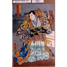 Utagawa Kunisada: 「天日坊実ハ清水ノ冠者義高」 - Tokyo Metro Library 