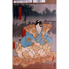 Japanischer Druck "「秩父ノ次郎重忠」" von Utagawa Toyokuni III, 歌川豊国〈3〉 (豊国<3>)