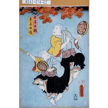 Utagawa Kunisada: 「弟子日朝」「弟子日像」 - Tokyo Metro Library 