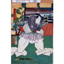 Utagawa Kunisada: 「桃の井わかさ之介」 - Tokyo Metro Library 