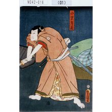 Utagawa Toyokuni III, 歌川豊国〈3〉 (豊国<3>)による浮世絵「「小柴彦蔵」」