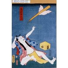 Japanischer Druck "「鳥羽画ノ升六」" von Utagawa Toyokuni III, 歌川豊国〈3〉 (豊国<3>)